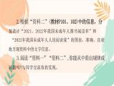 第四单元综合性学习《少年正是读书时》课件-2024-2025学年统编版语文七年级上册（2024）