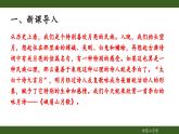第三单元课外古诗词诵读《峨眉山月歌》课件 2024—2025学年统编版语文七年级上册