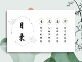 《西游記》31-50回精講課件-2024-2025學(xué)年統(tǒng)編版語(yǔ)文七年級(jí)上冊(cè)（2024）