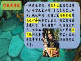 《西游記》31-50回精講課件-2024-2025學(xué)年統(tǒng)編版語(yǔ)文七年級(jí)上冊(cè)（2024）