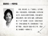 统编版（2024）九年级语文上册2周总理，你在哪里课件（同课异构二）