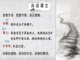 统编版（2024）九年级语文上册2周总理，你在哪里课件（同课异构四）