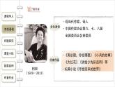 统编版（2024）九年级语文上册2周总理，你在哪里课件（同课异构一）