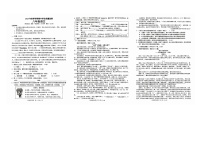 广西壮族自治区钦州市浦北县2024-2025学年八年级上学期10月期中语文试题