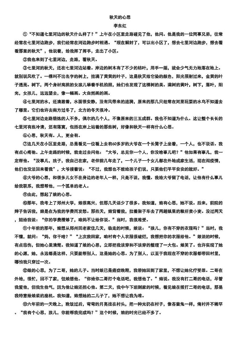 云南省昆明市嵩明县2024-2025学年八年级上学期10月期中语文试题02