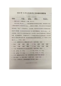 内蒙古巴彦淖尔市杭锦后旗全旗2024—2025学年七年级上学期期中考试语文试题