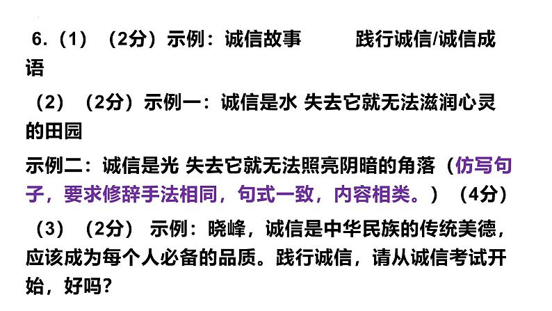 江苏省宿迁市沭阳县怀文中学2024-2025学年八年级上学期期中模拟预测语文试题05