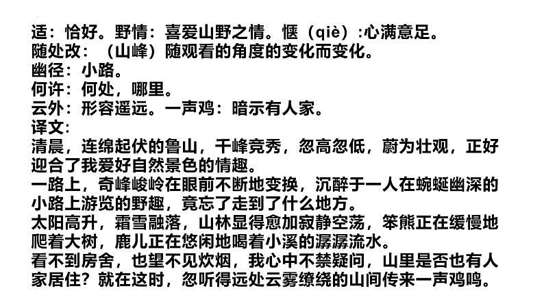 江苏省宿迁市沭阳县怀文中学2024-2025学年八年级上学期期中模拟预测语文试题06