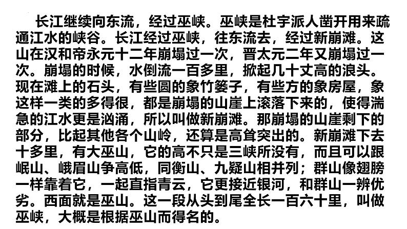 江苏省宿迁市沭阳县怀文中学2024-2025学年八年级上学期期中模拟预测语文试题08