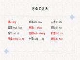 期中复习《字词和课内古诗词》课件 2024—2025学年统编版语文七年级上册