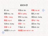期中复习《字词和课内古诗词》课件 2024—2025学年统编版语文七年级上册
