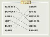 第三单元课外古诗词诵读《行军九日思长安故园》《夜上受降城闻笛》课件-2024-2025学年统编版语文七年级上册（2024）