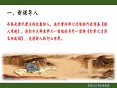 第三单元课外古诗词诵读《行军九日思长安故园》课件 统编版语文七年级上册