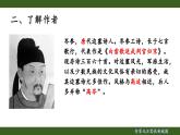 第三单元课外古诗词诵读《行军九日思长安故园》课件 统编版语文七年级上册