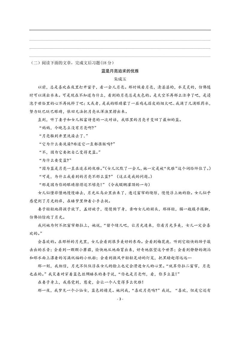 江苏省徐州市邳州市新桥中学2024～2025学年语文九年级上册期中模拟测试（含答案）第3页