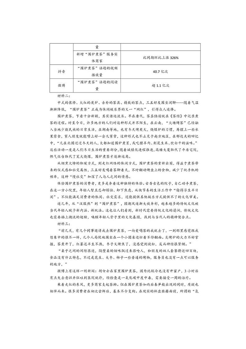 吉林省长春市德惠市2024～2025学年九年级上学期期中语文试题（含答案）03