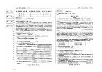 吉林省四平市2024-2025学年九年级上学期期中考试语文卷