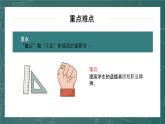 统编版（2024）九年级语文上册7敬业与乐业第二课时课件