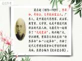 统编版（2024）九年级语文上册7敬业与乐业课件（同课异构二）