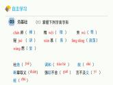 统编版（2024）九年级语文上册7敬业与乐业课件（同课异构一）