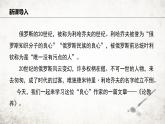 统编版（2024）九年级语文上册9论教养课件（同课异构二）