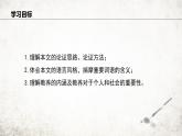 统编版（2024）九年级语文上册9论教养课件（同课异构二）