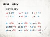 统编版（2024）九年级语文上册9论教养课件（同课异构二）