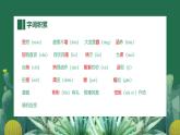统编版（2024）九年级语文上册9论教养课件（同课异构三）