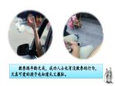 统编版（2024）九年级语文上册9论教养课件（同课异构四）