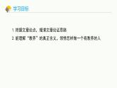 统编版（2024）九年级语文上册9论教养课件（同课异构一）