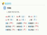 统编版（2024）九年级语文上册9论教养课件（同课异构一）