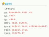 统编版（2024）九年级语文上册9论教养课件（同课异构一）