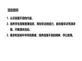 统编版（2024）九年级语文上册第二单元综合性学习 君子自强不息ppt课件
