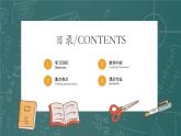 统编版（2024）九年级语文上册11岳阳楼记第二课时ppt课件
