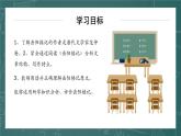 统编版（2024）九年级语文上册11岳阳楼记第二课时ppt课件