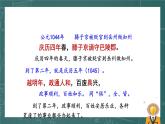 统编版（2024）九年级语文上册11岳阳楼记第二课时ppt课件