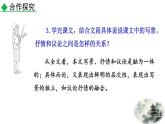 统编版（2024）九年级语文上册11岳阳楼记第二课时课件