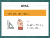 统编版（2024）九年级语文上册11岳阳楼记第一课时ppt课件