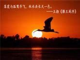 统编版（2024）九年级语文上册11岳阳楼记第一课时课件