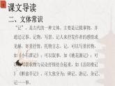 统编版（2024）九年级语文上册11岳阳楼记课件