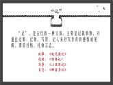 统编版（2024）九年级语文上册11岳阳楼记课件