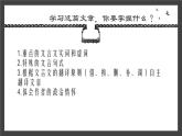 统编版（2024）九年级语文上册11岳阳楼记课件