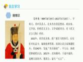 统编版（2024）九年级语文上册11岳阳楼记课件