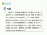 统编版（2024）九年级语文上册11岳阳楼记课件