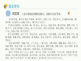 统编版（2024）九年级语文上册11岳阳楼记课件