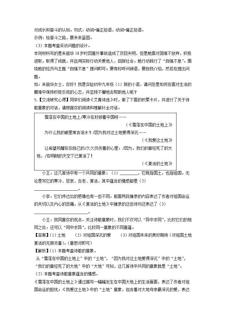 江苏省南通市2024-2025学年九年级上学期9月月考语文试题（解析版）03
