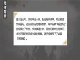 统编版（2024）九年级语文上册14诗词三首-行路难课件
