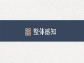 统编版（2024）九年级语文上册14诗词三首-行路难课件