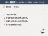 统编版（2024）九年级语文上册14诗词三首-行路难课件