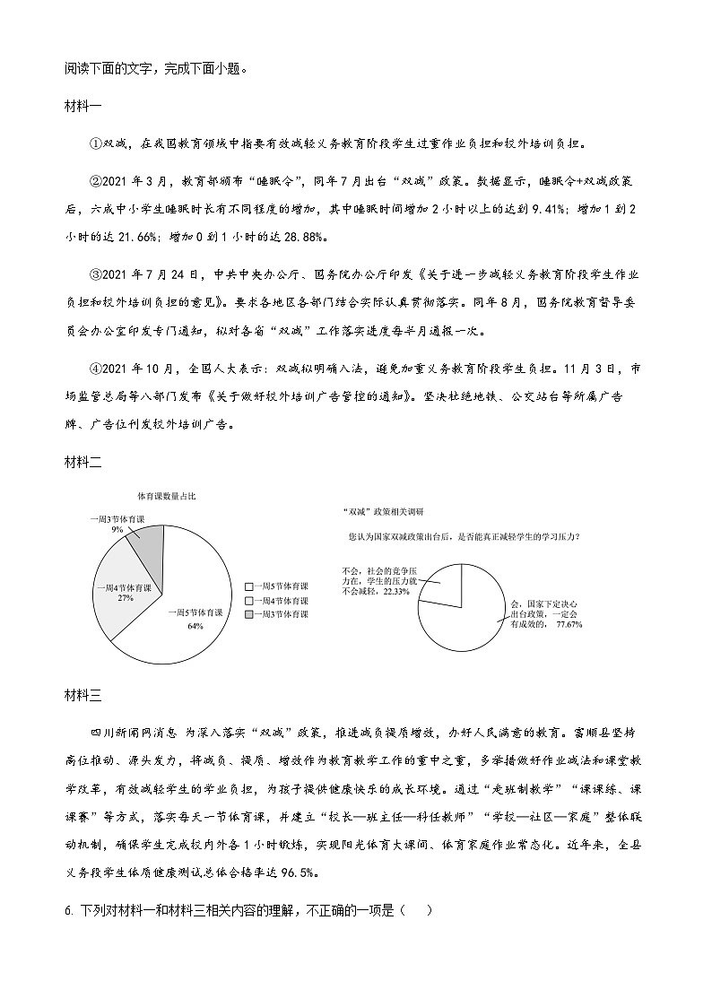 初2025届九上半期语文试题第3页